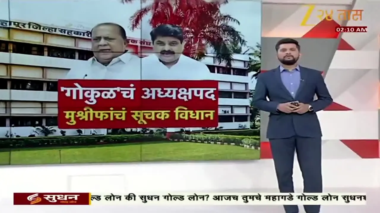 Zee 24 Taas live