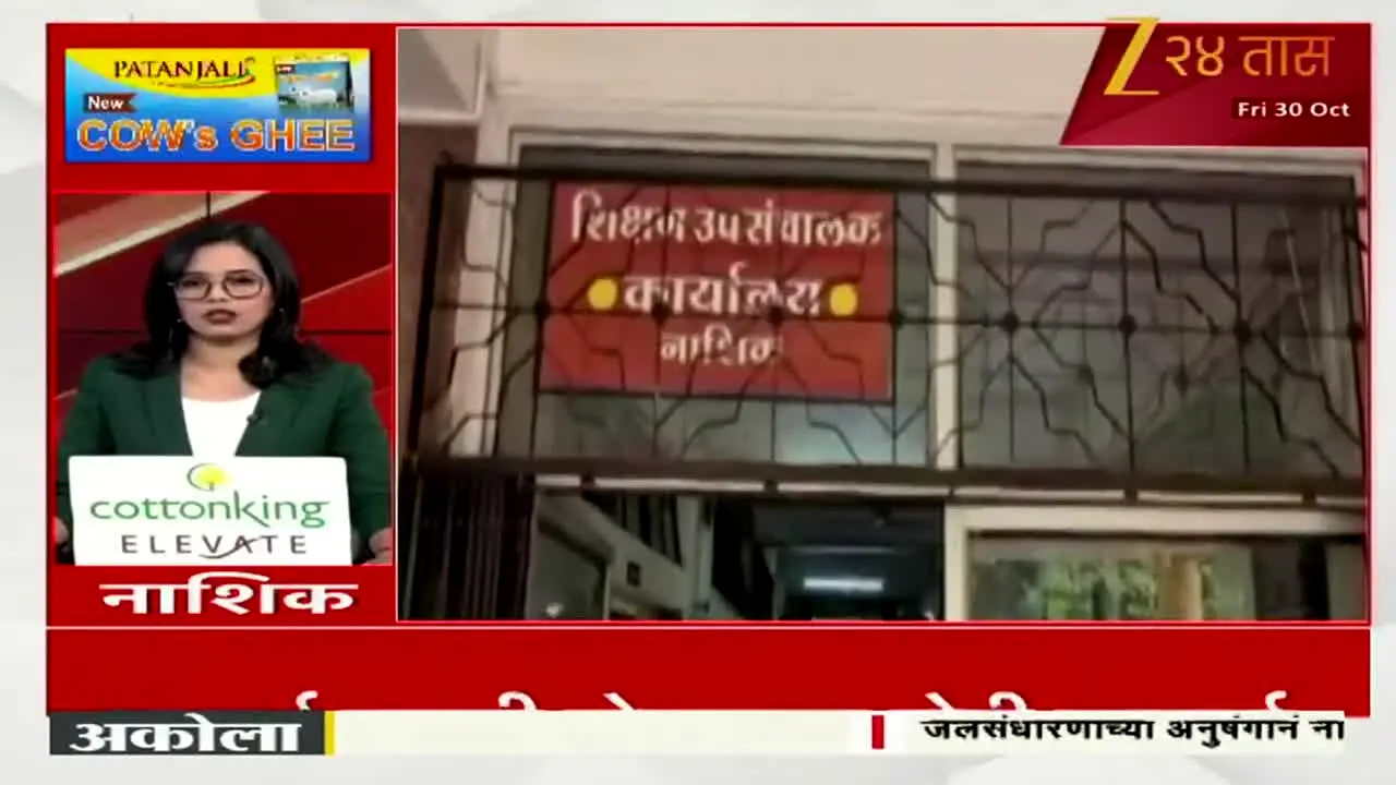 Zee 24 Taas live