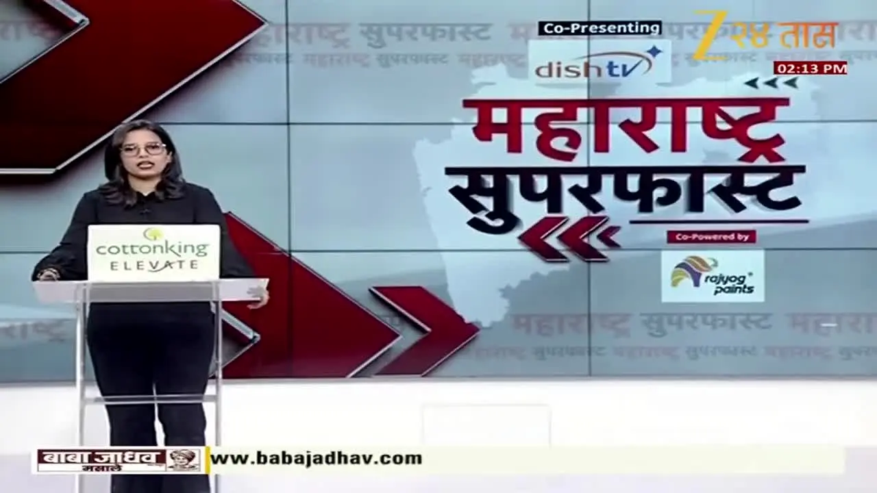 Zee 24 Taas live