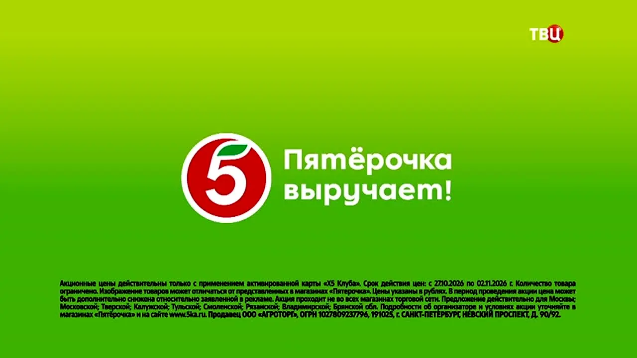 ТВ Центр live