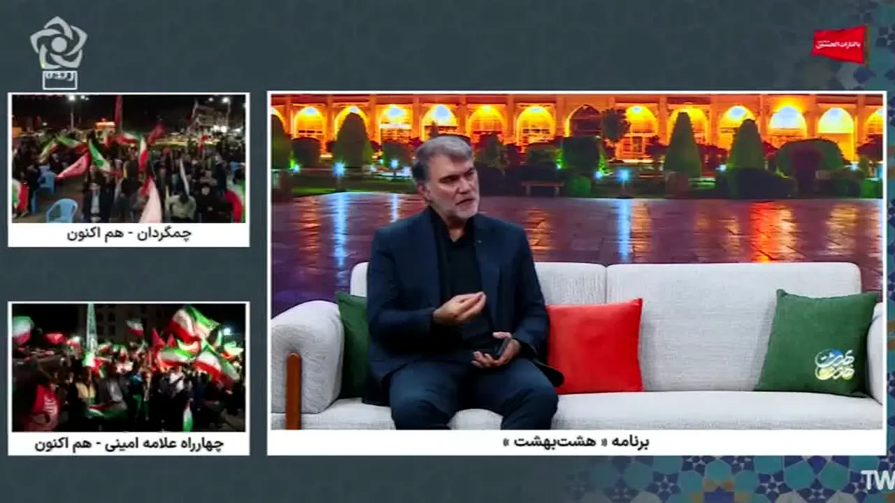 Isfahan TV live