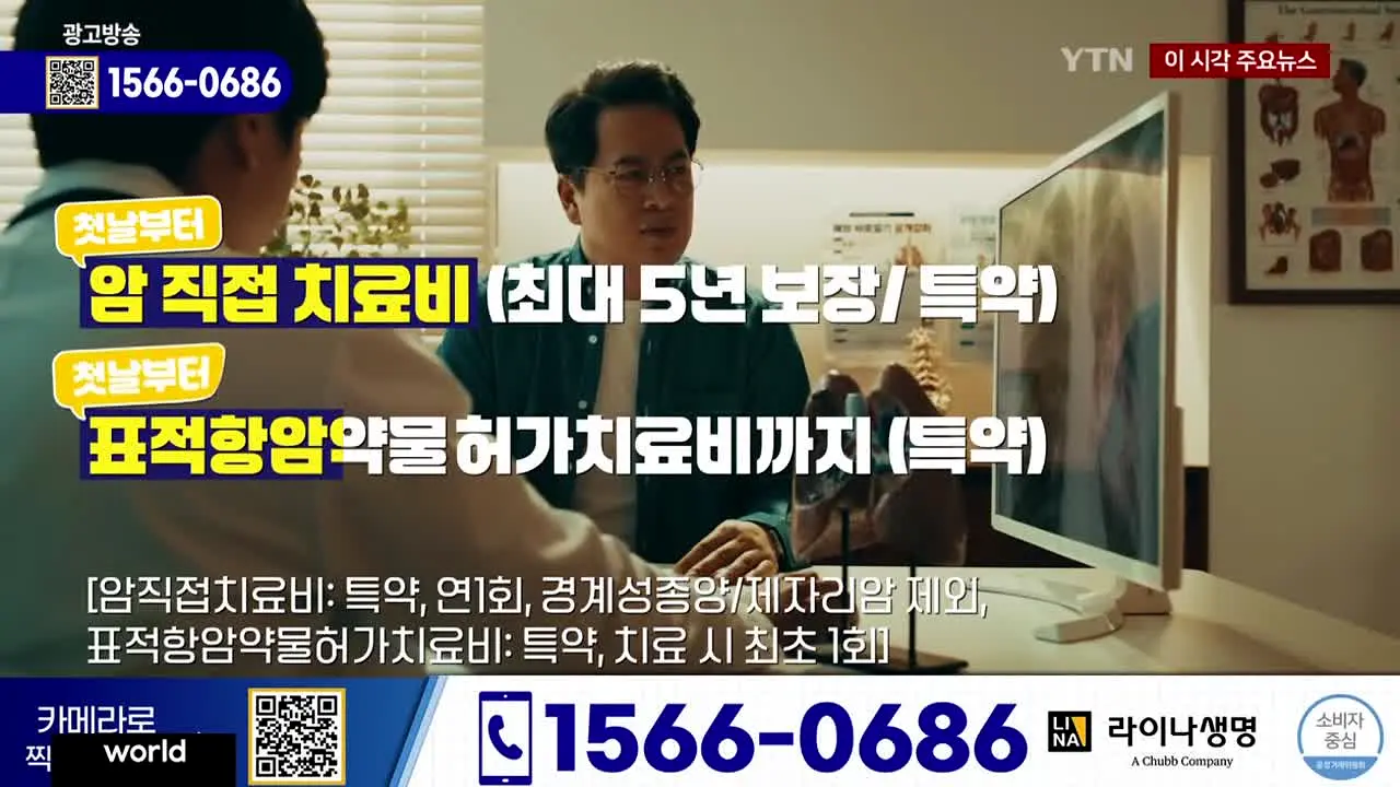 YTN live