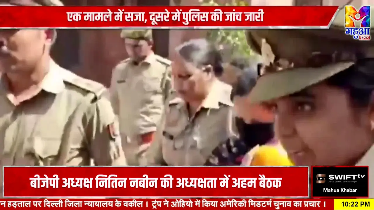 Mahua Khabar live