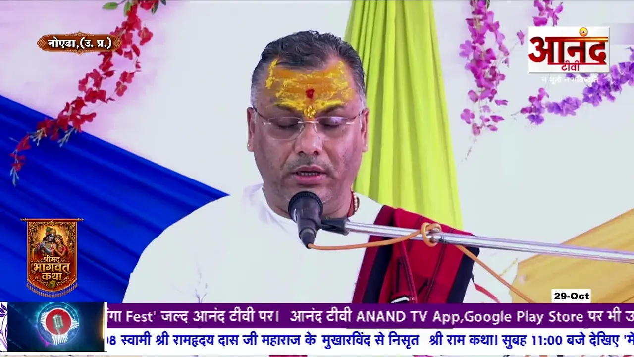 Anand TV live