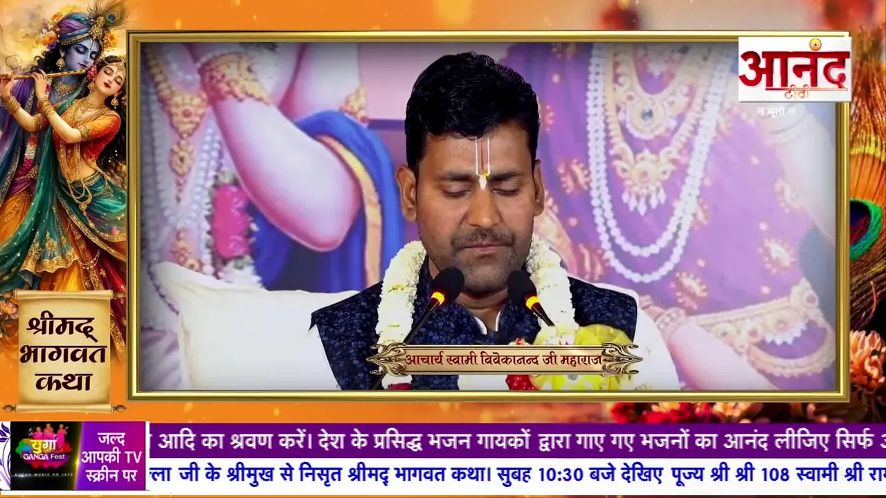 Anand TV in diretta