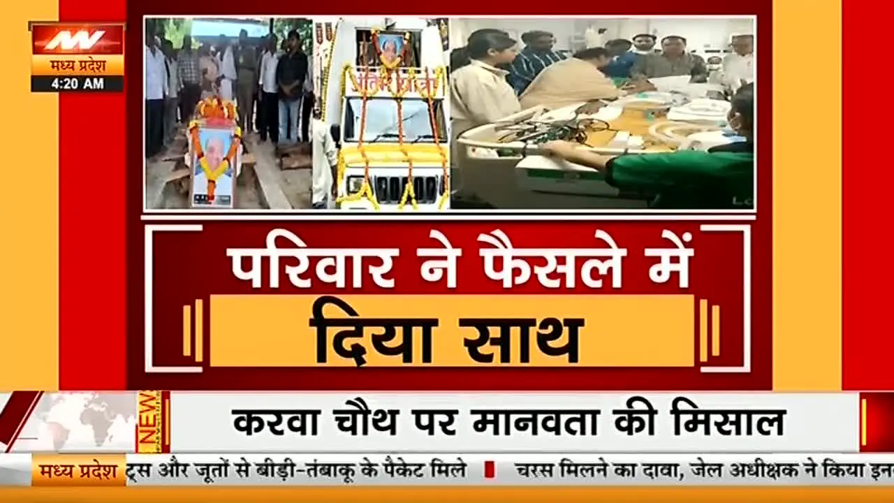 News State MP & CHG live