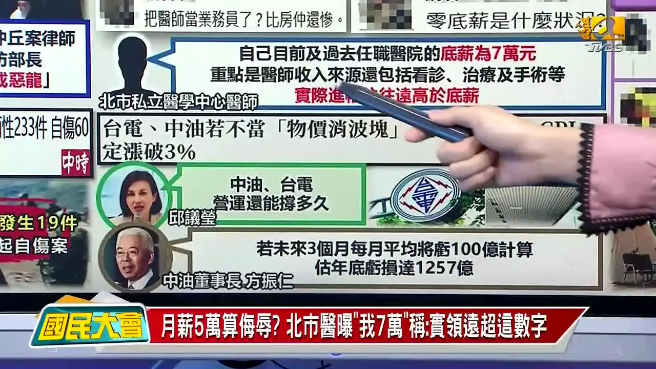 TVBS-Asia live