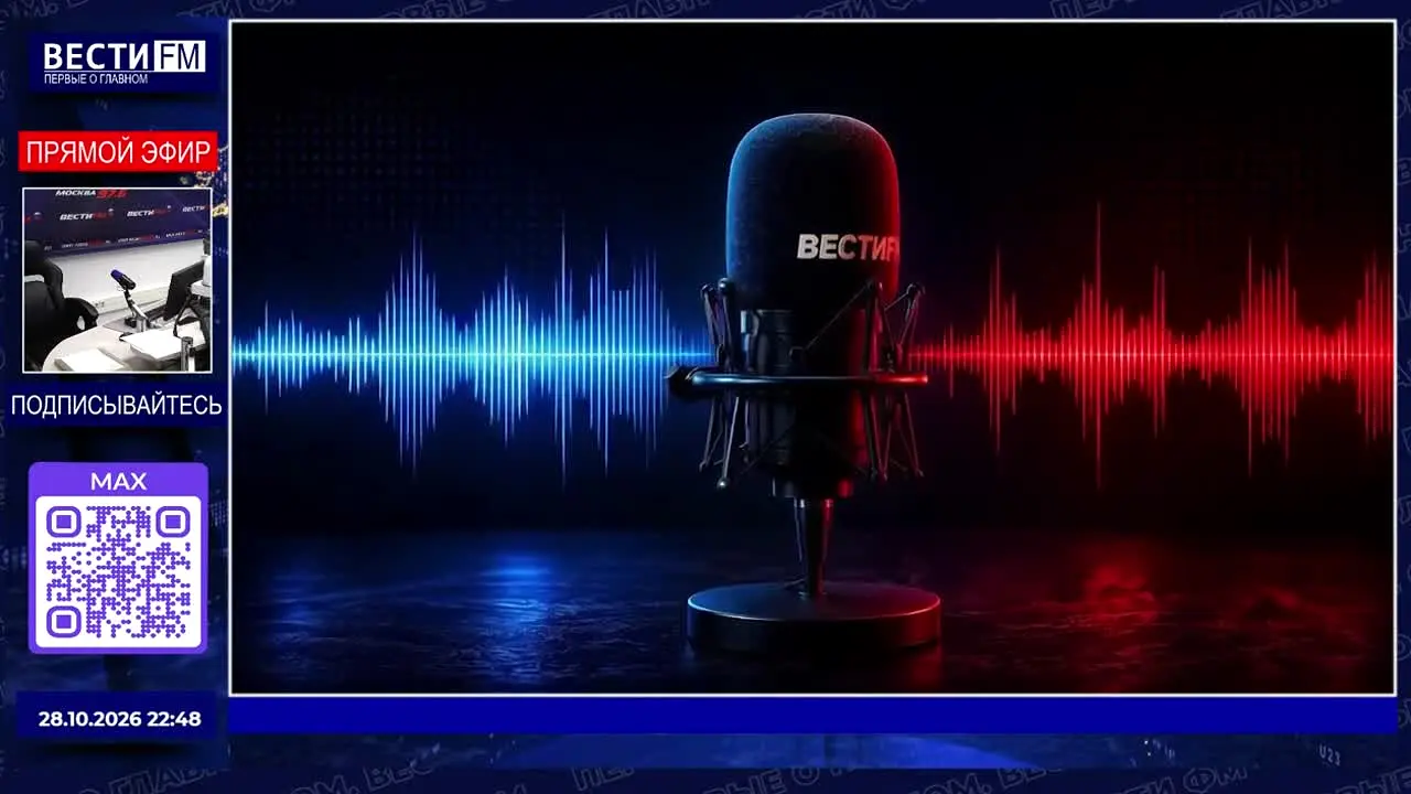 Вести ФМ live