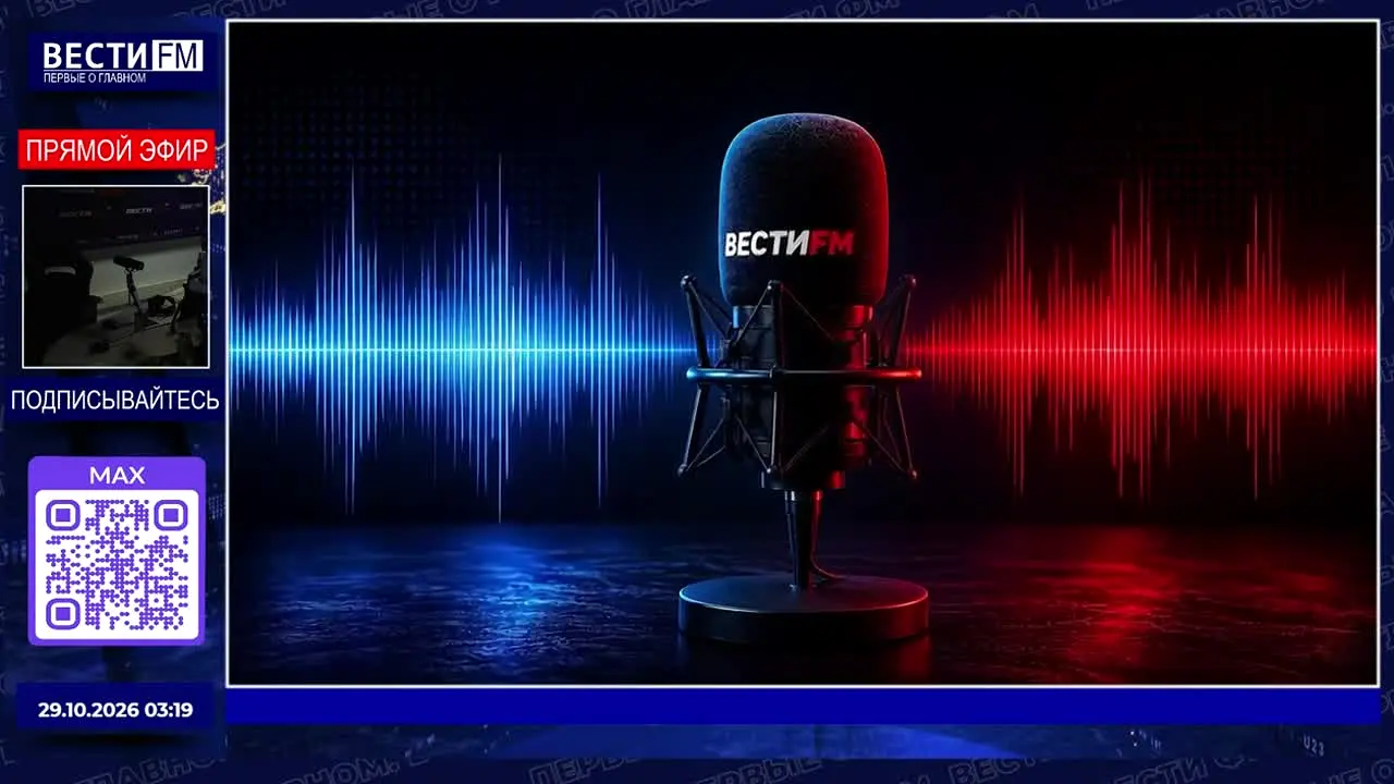 Вести ФМ live