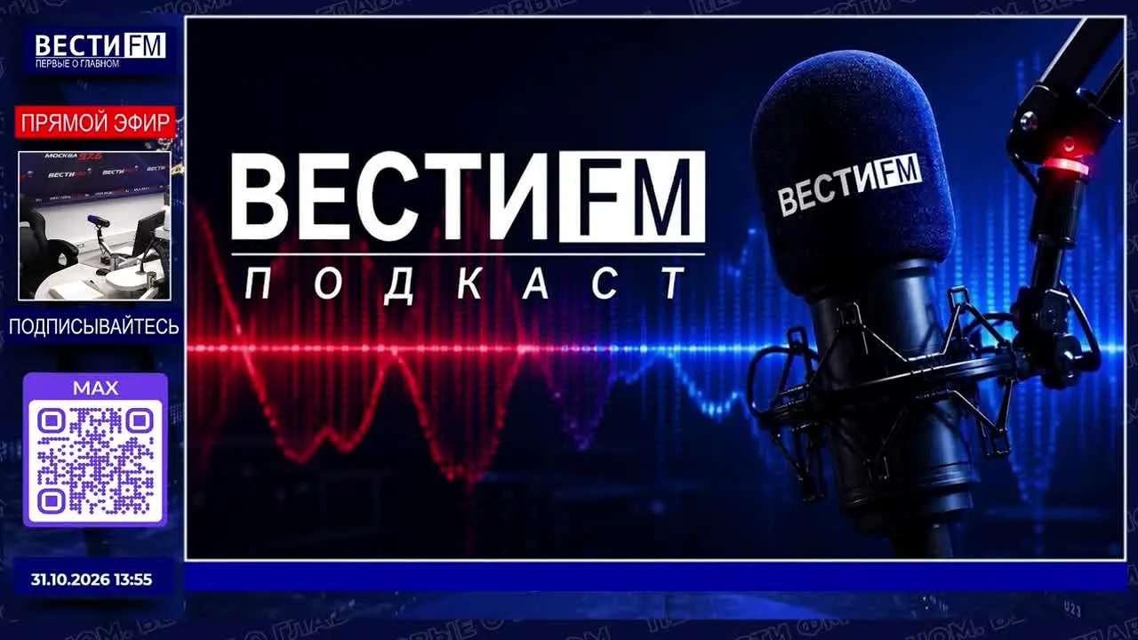Вести ФМ live