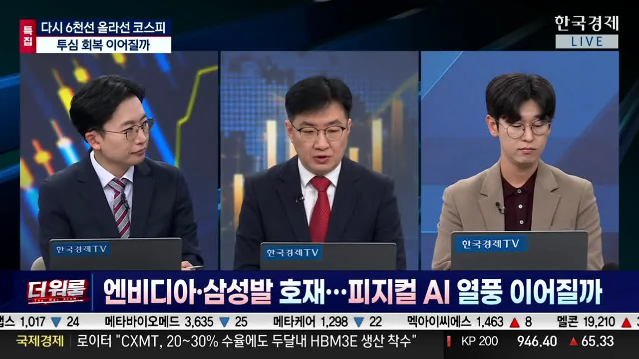 한국경제TV live