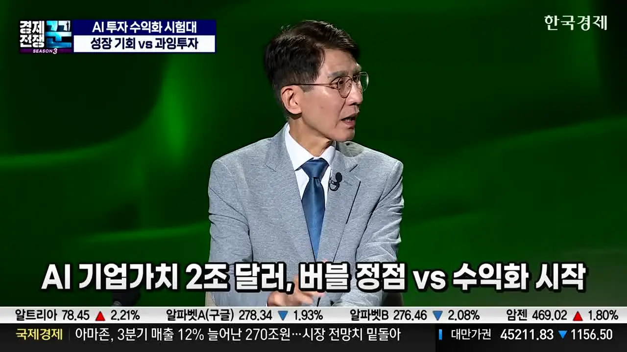 한국경제TV live