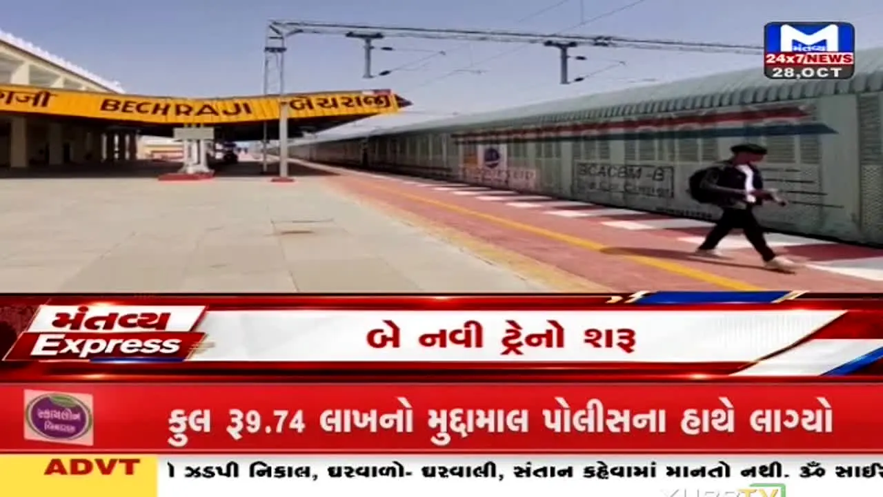Mantavya News live