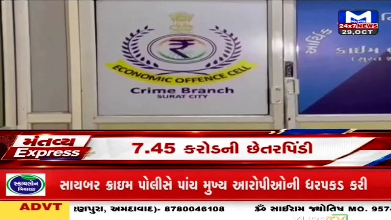Mantavya News live