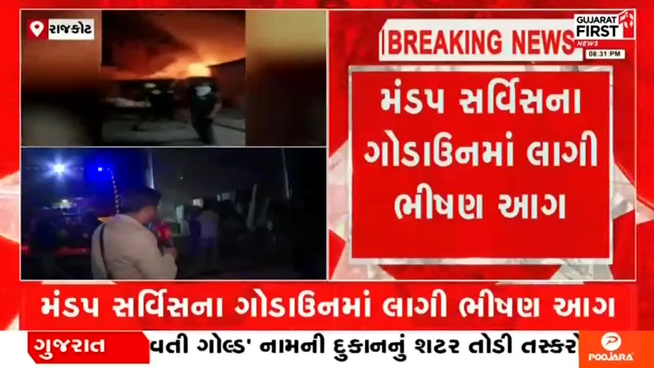 Gujarat First live