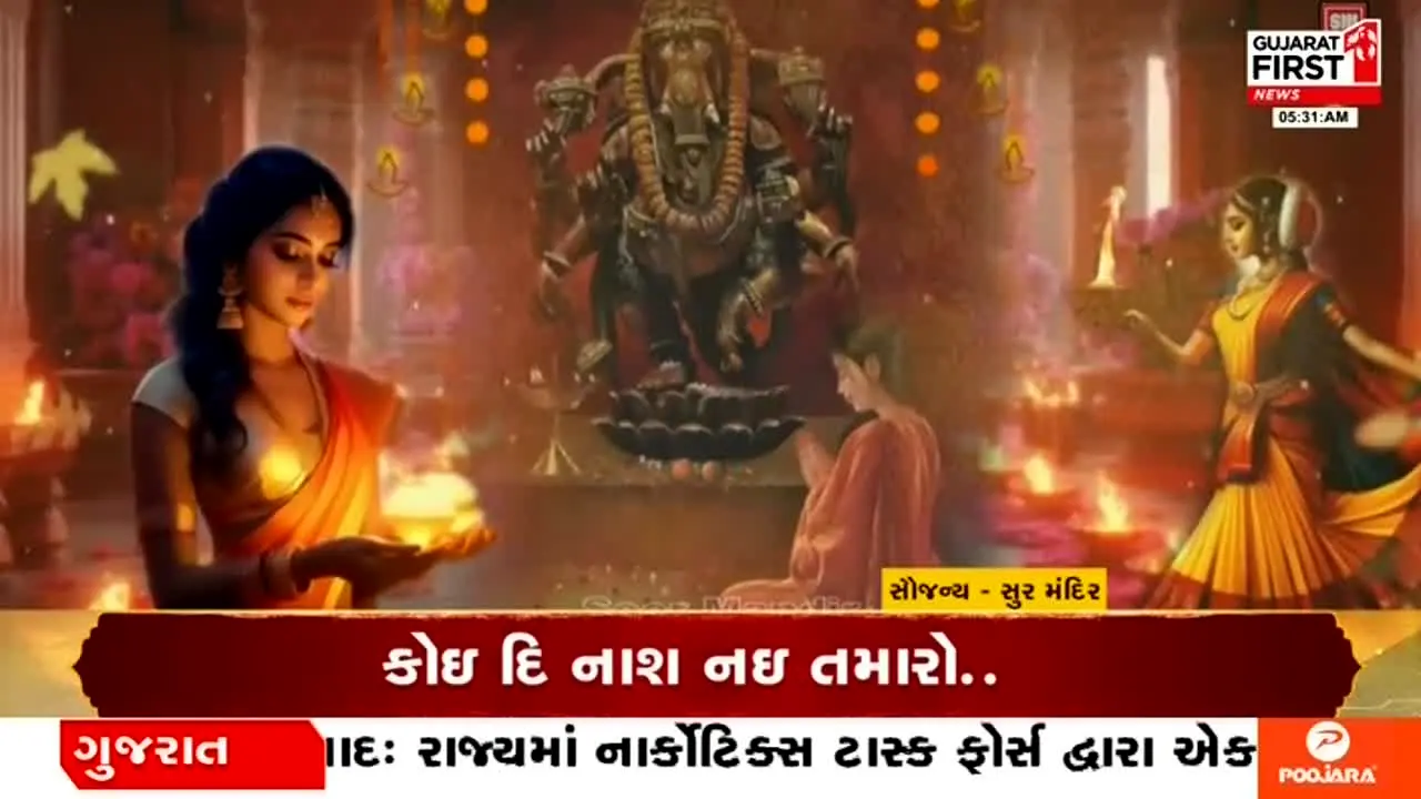 Gujarat First in diretta