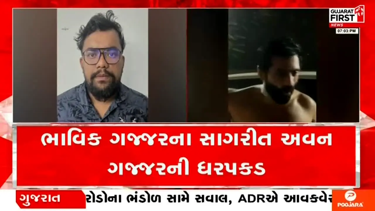 Gujarat First ao vivo