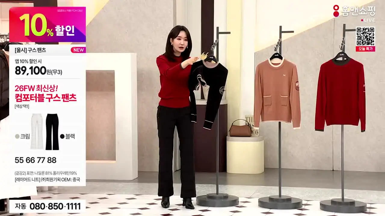 Home & Shopping live