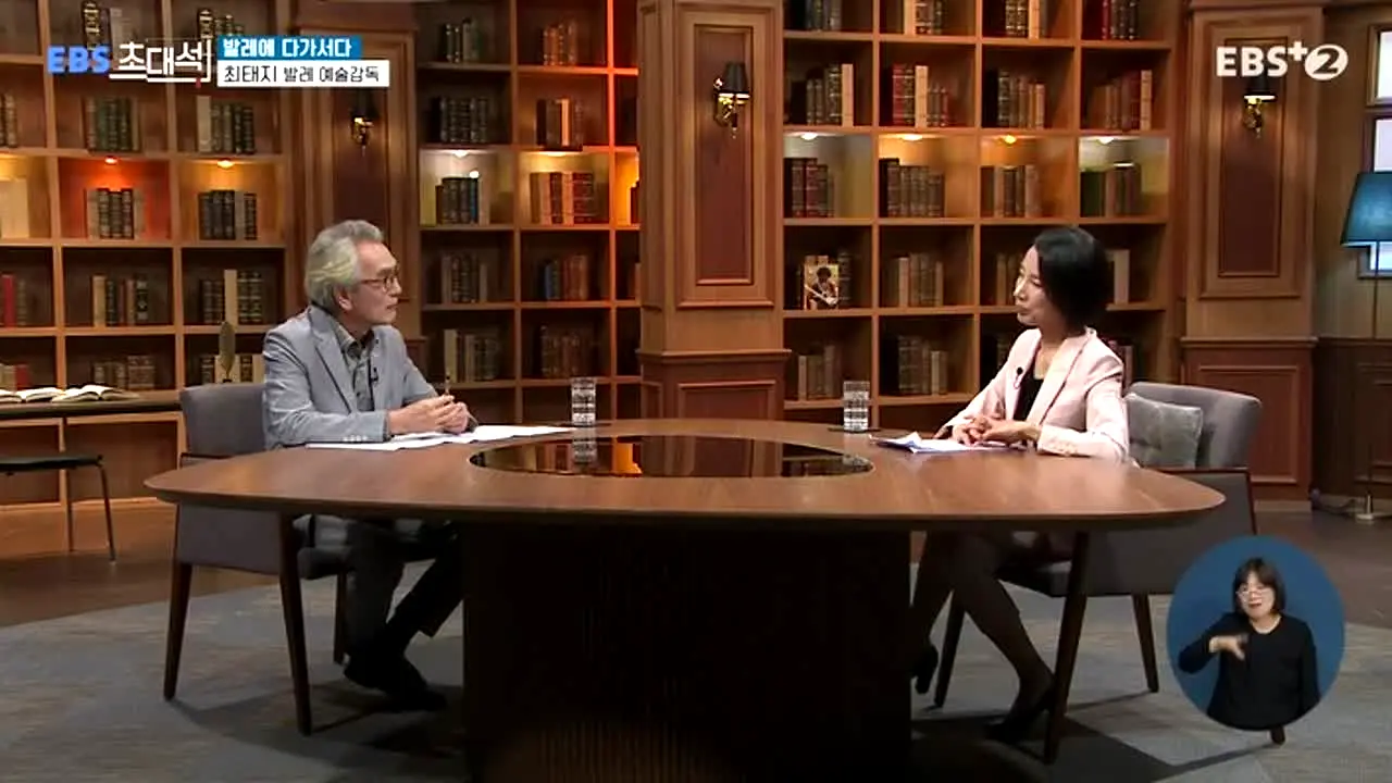 EBS Plus 2 en vivo