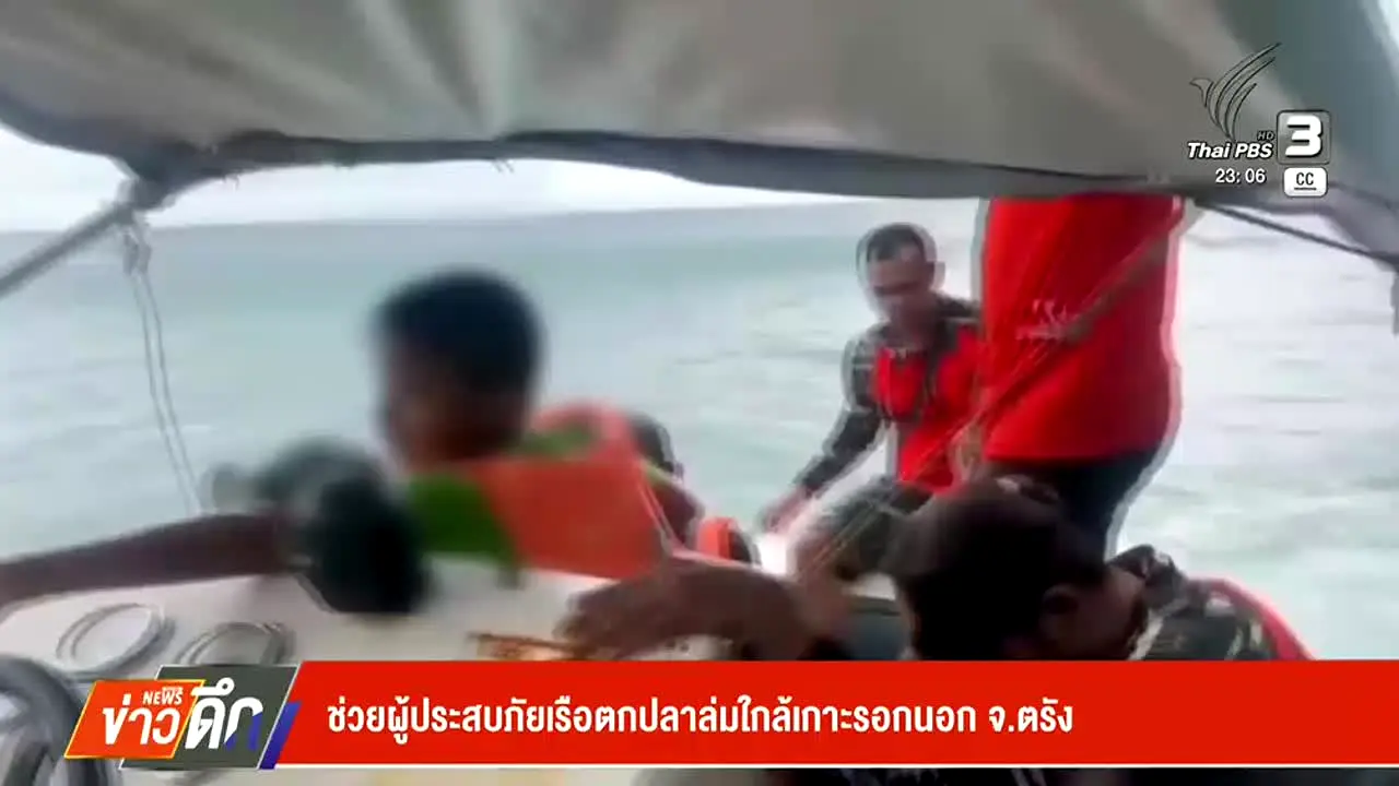 Thai PBS live