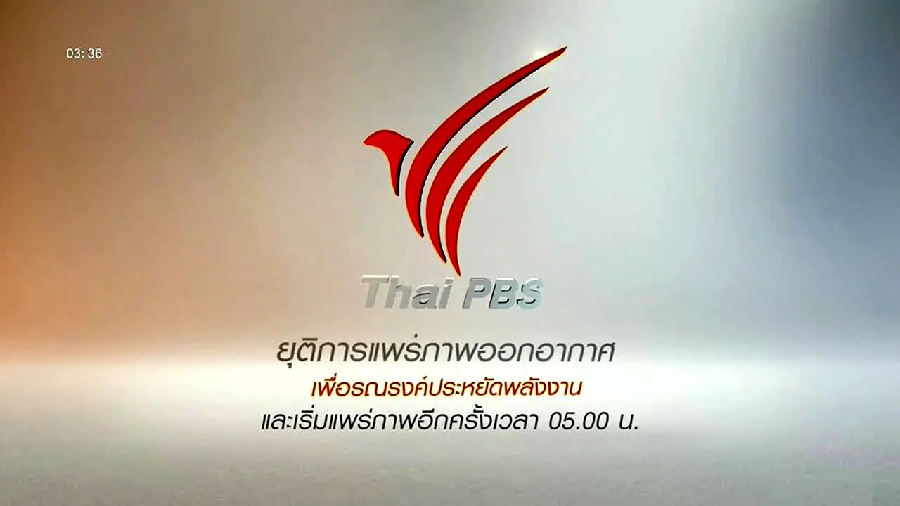 Thai PBS ao vivo