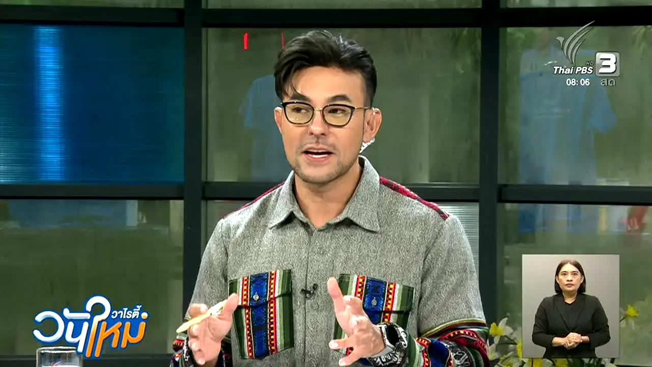 Thai PBS en direct