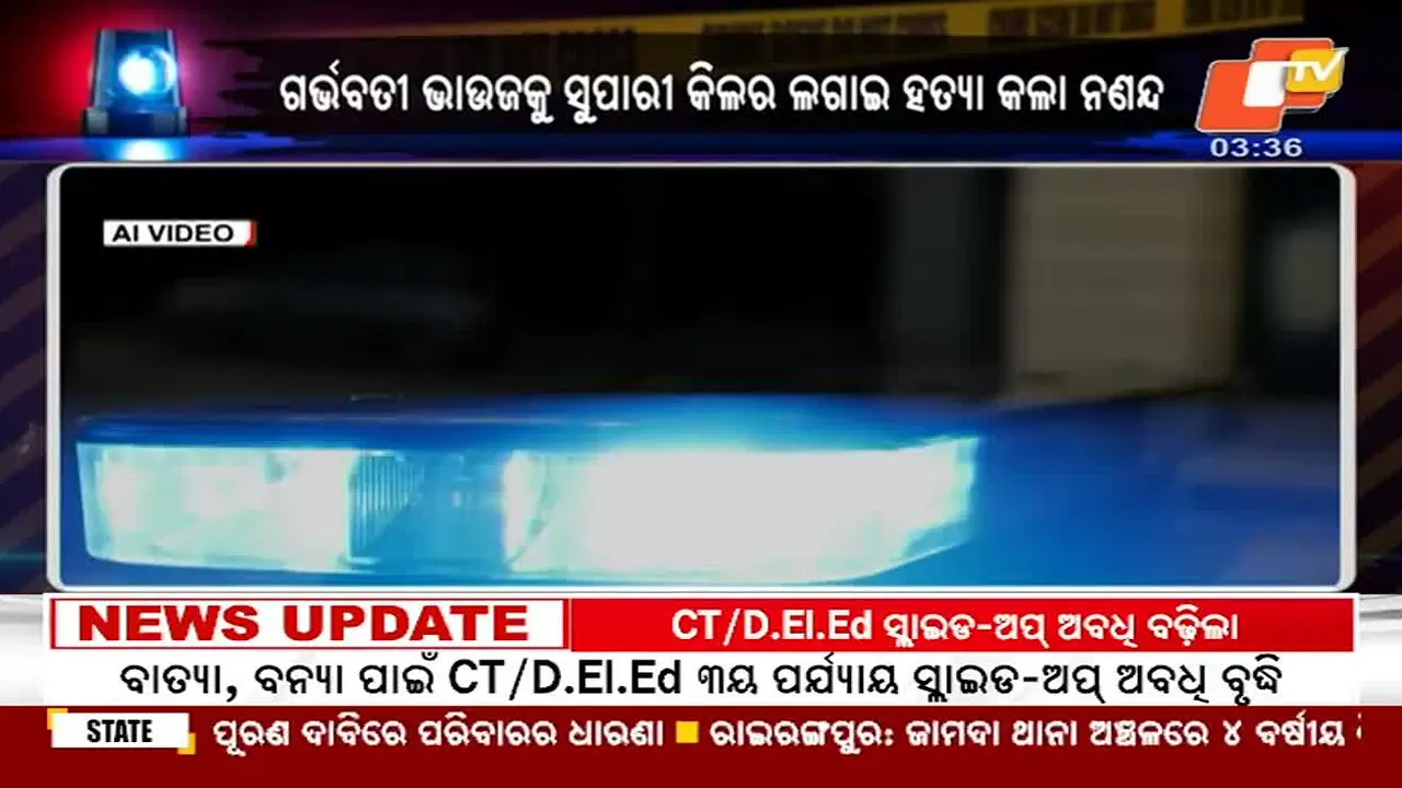 Odisha TV en direct