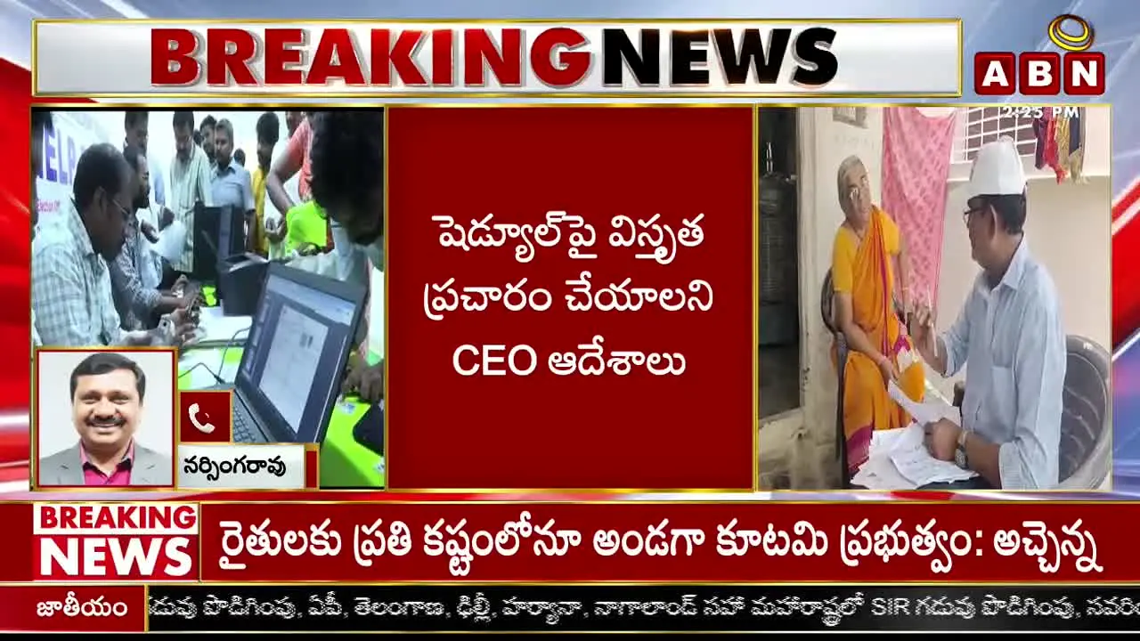 ABN Andhra Jyoti na żywo