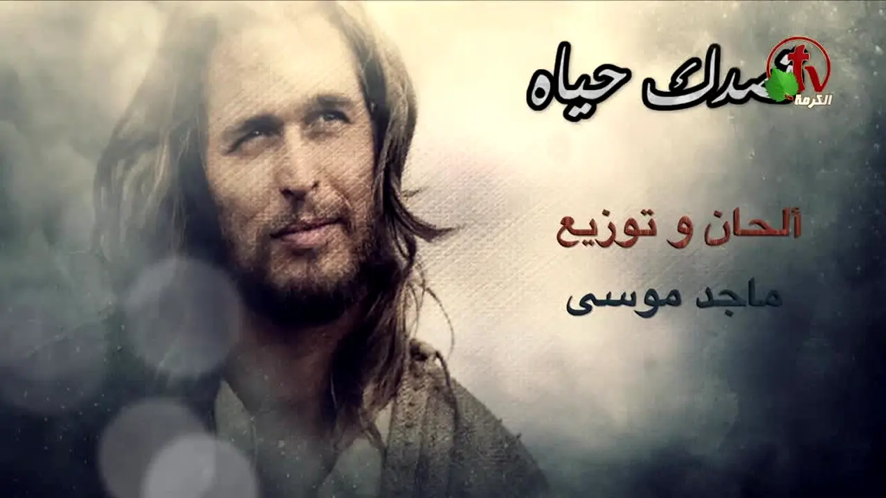 Alkarma TV Talmaza Discipleship live