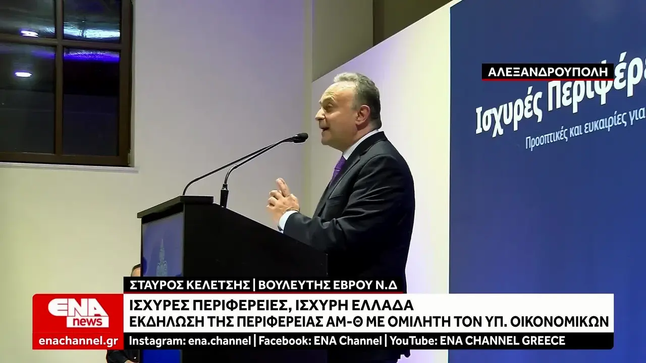 ENA Channel live
