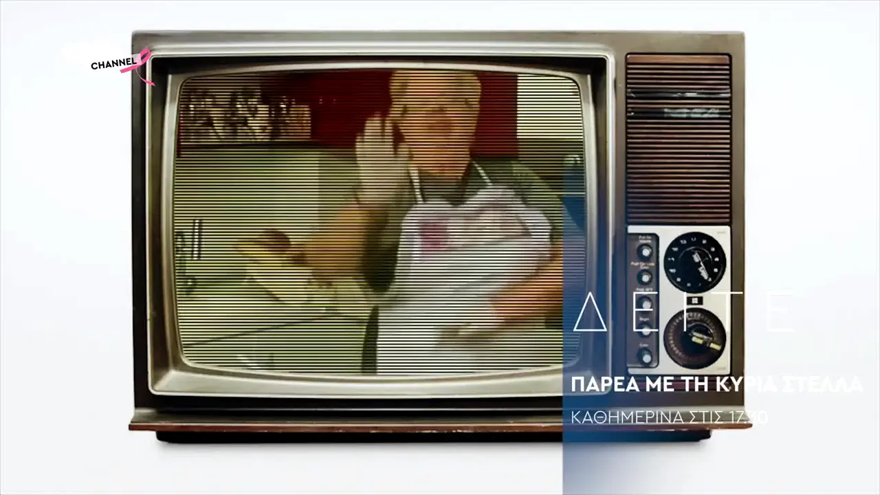 ENA Channel in diretta