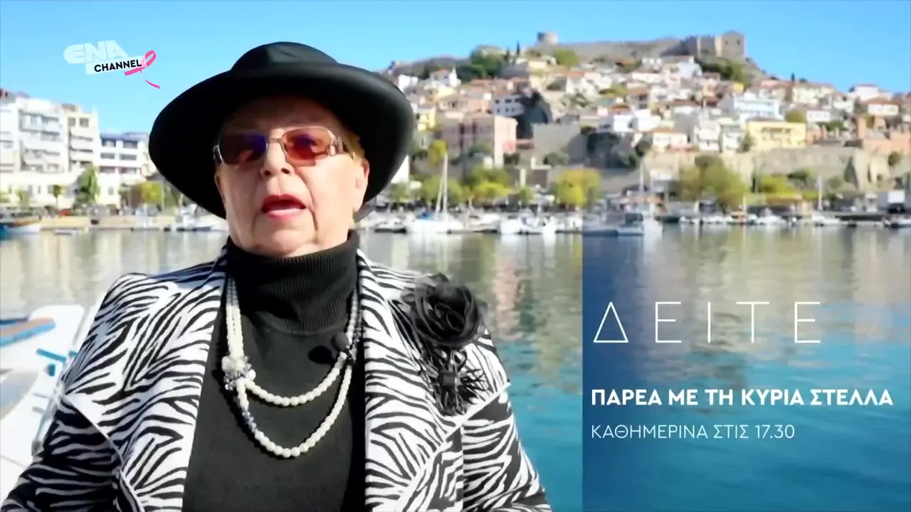 ENA Channel live