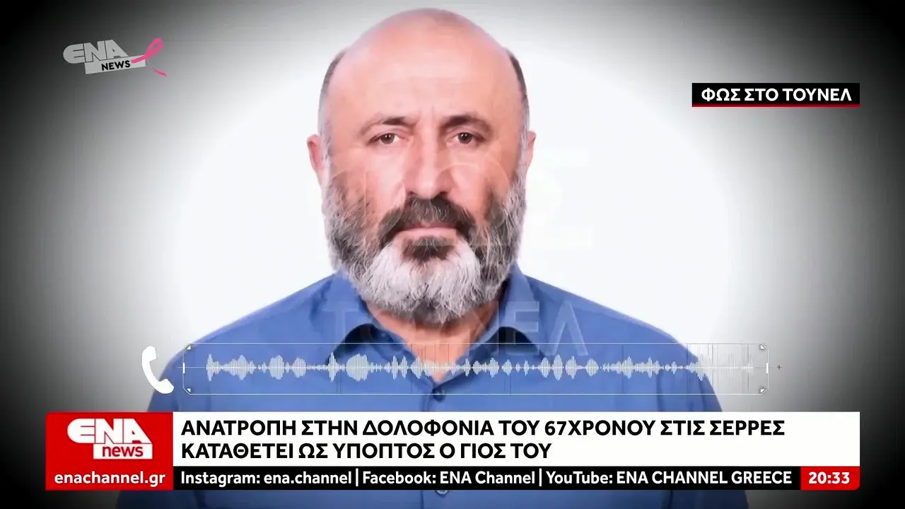 ENA Channel live