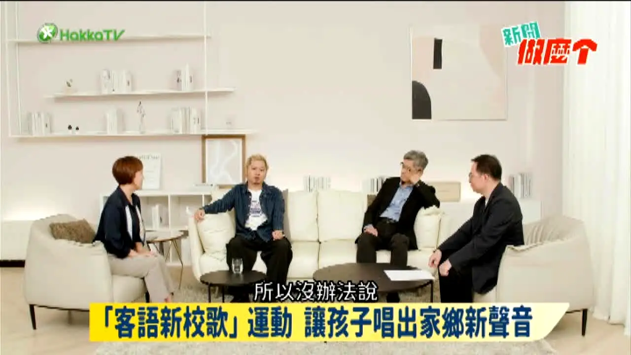 Hakka TV live