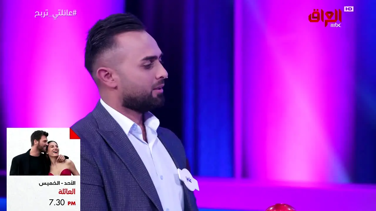 MBC Iraq en vivo