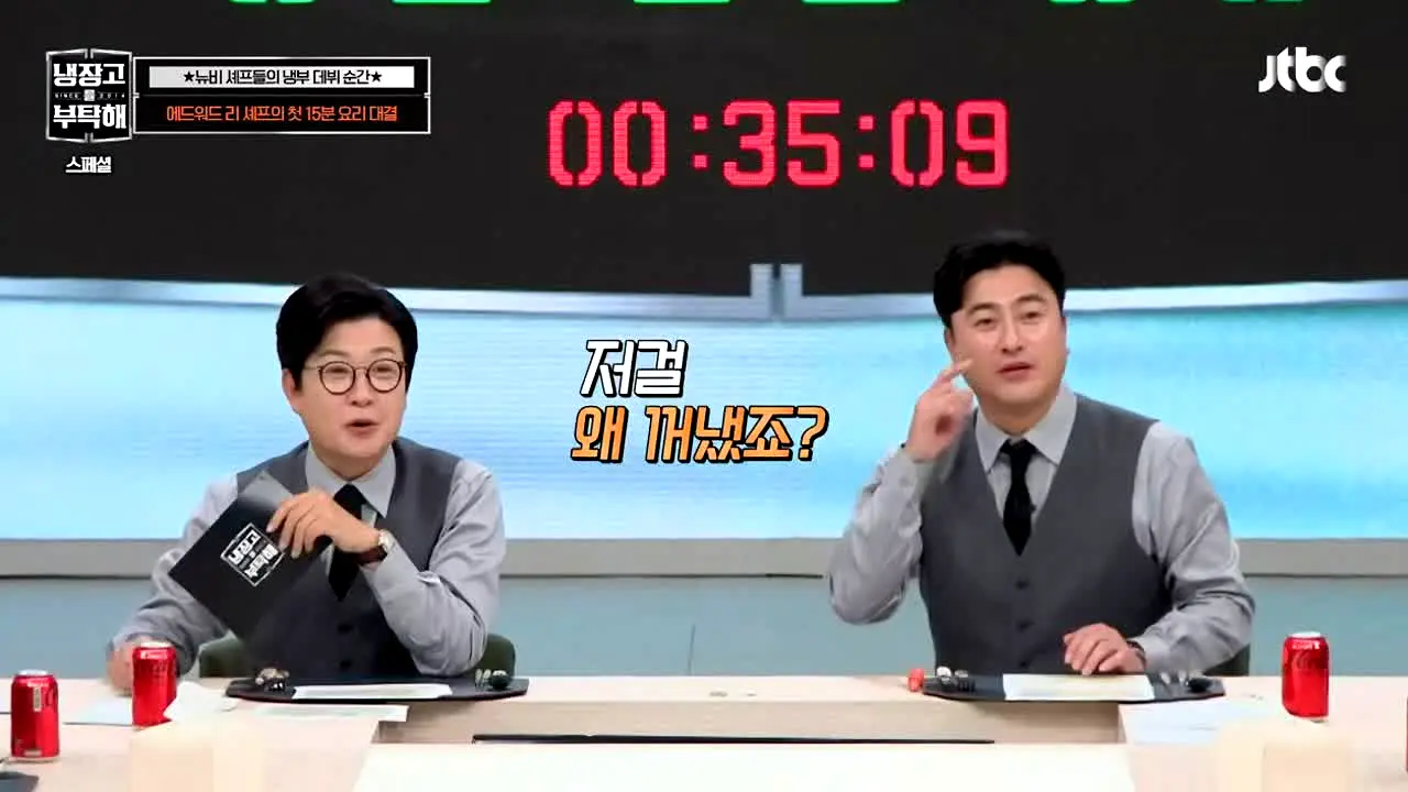 냉장고를 부탁해 2 live