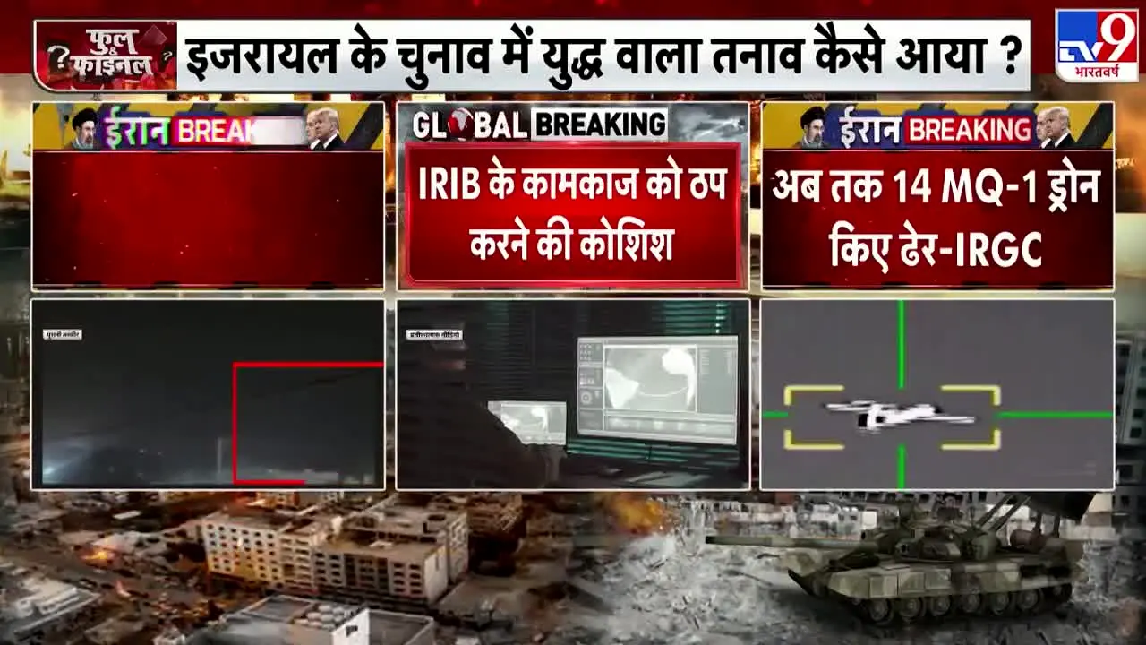 TV9 Bharatvarsh en vivo