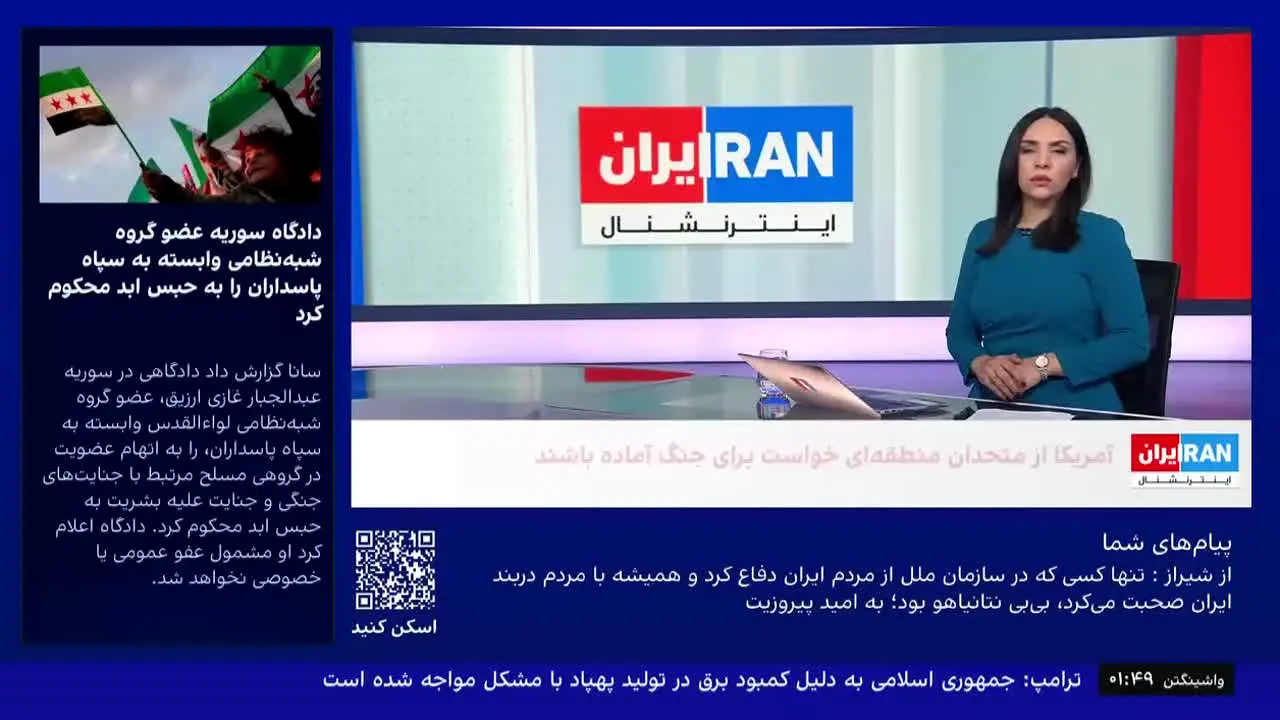 Iran International live