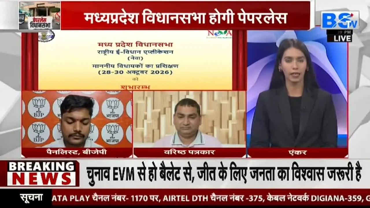 BSTV live