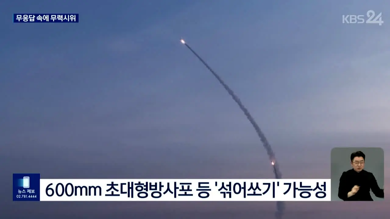 KBS 뉴스24 live