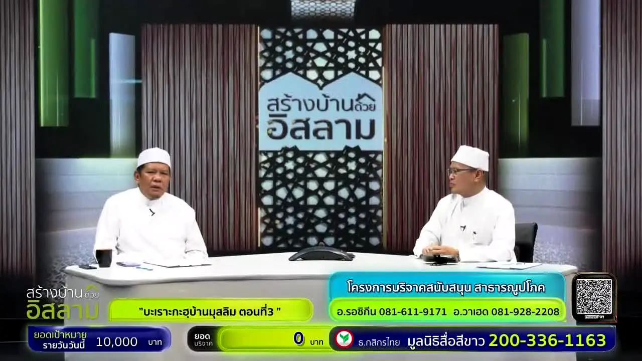 White Channel live