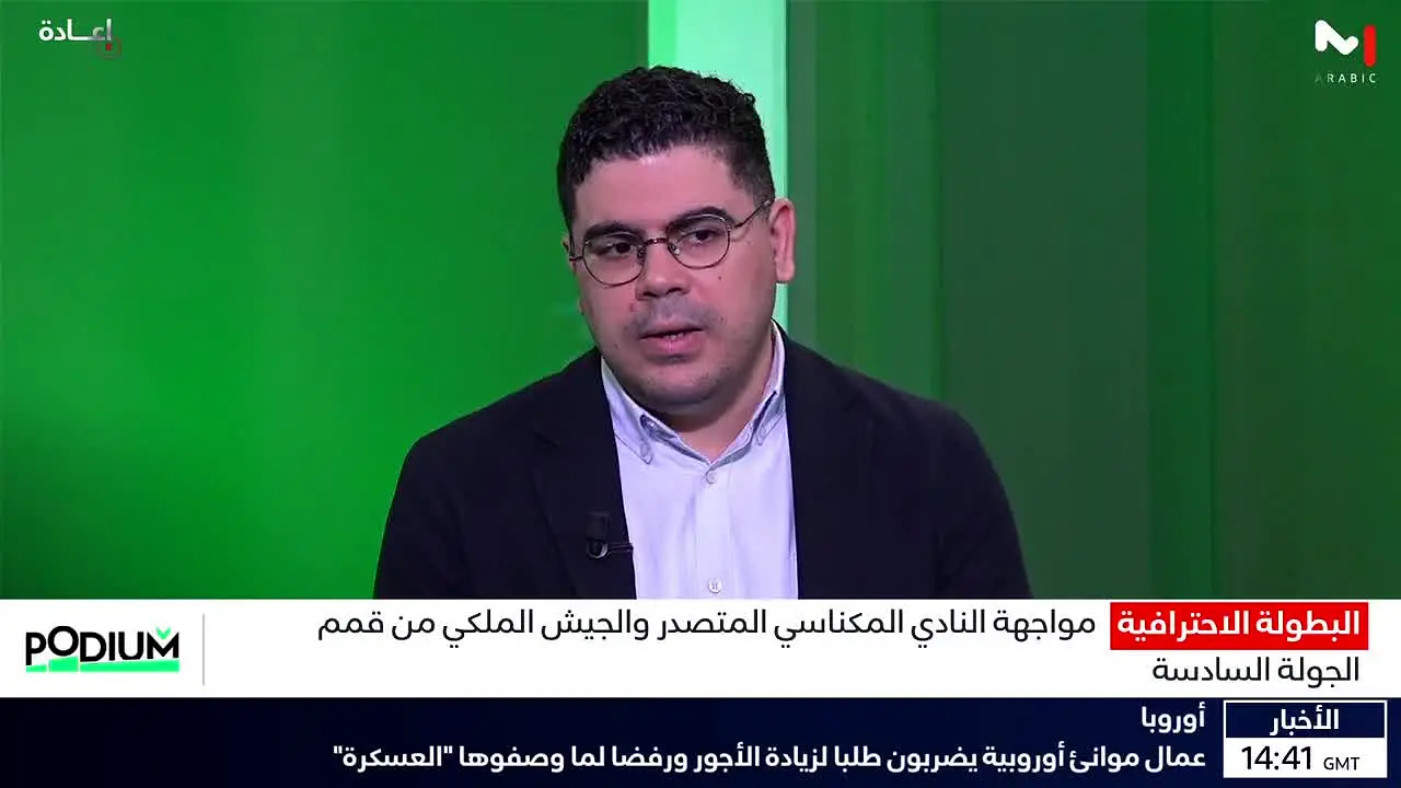 Medi1 TV Marruecos AR live