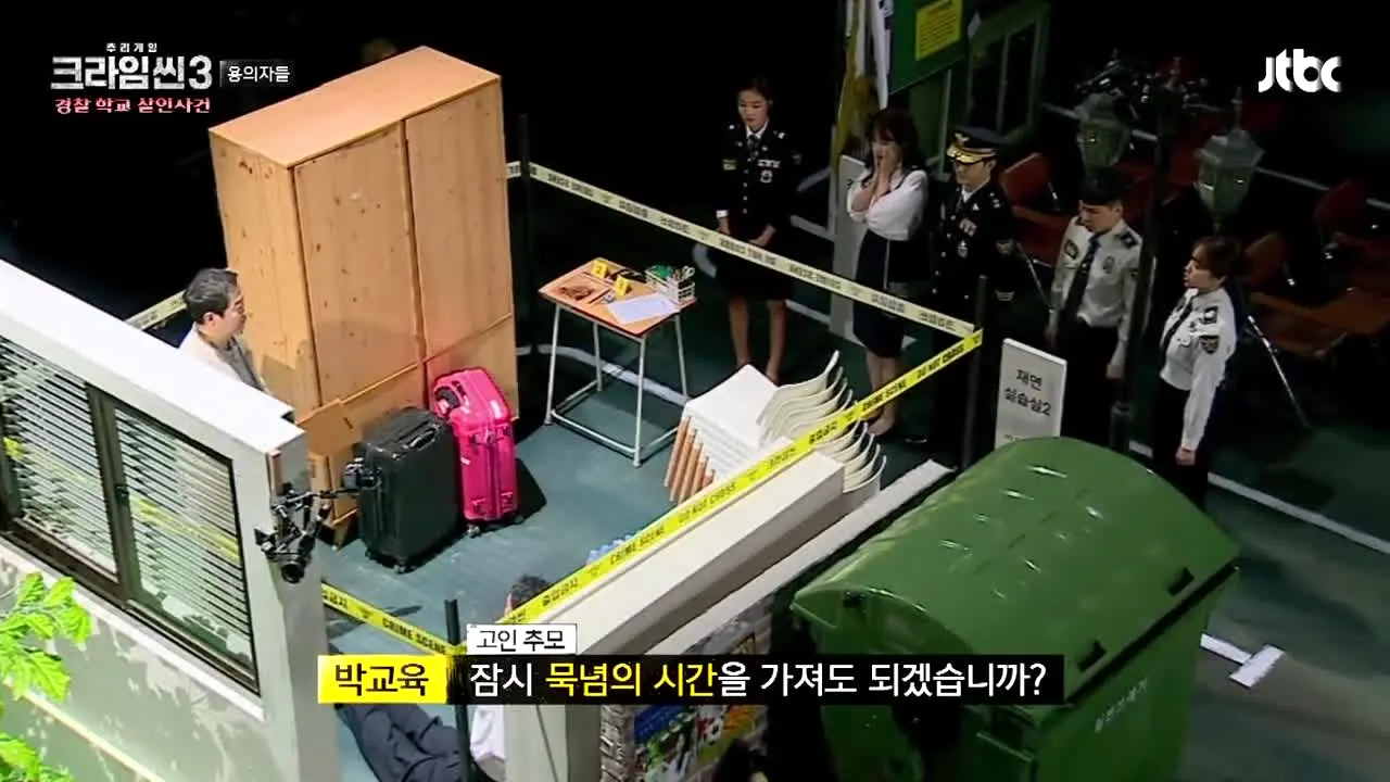 JTBC 크라임씬3 live