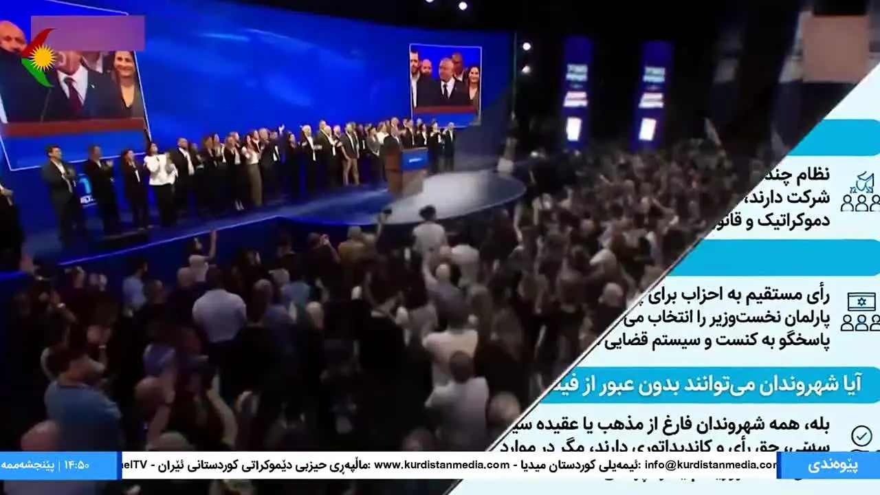 Kurd Channel — прямой эфир
