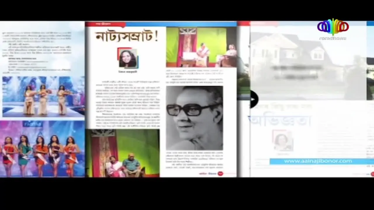 Ramdhenu ao vivo