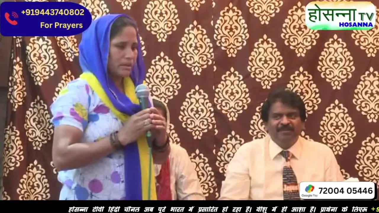 Hosanna TV Hindi live