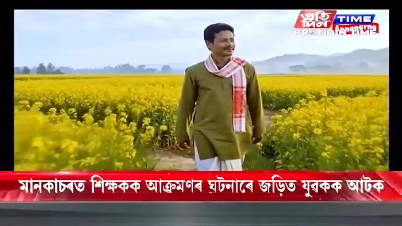 Pratidin Time in diretta