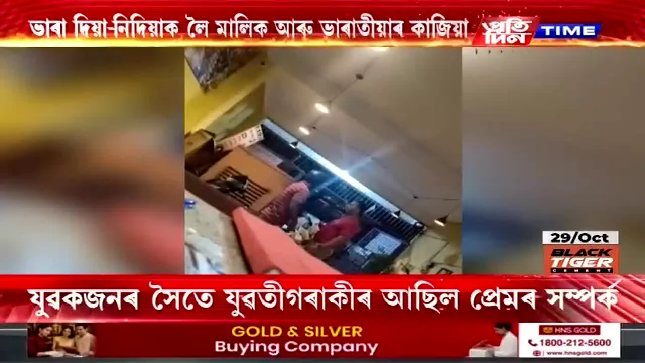 Pratidin Time ao vivo