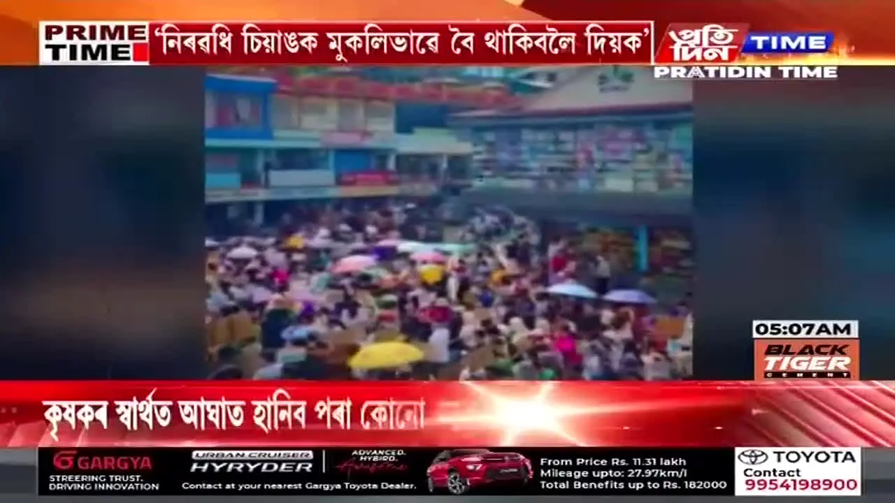 Pratidin Time na żywo