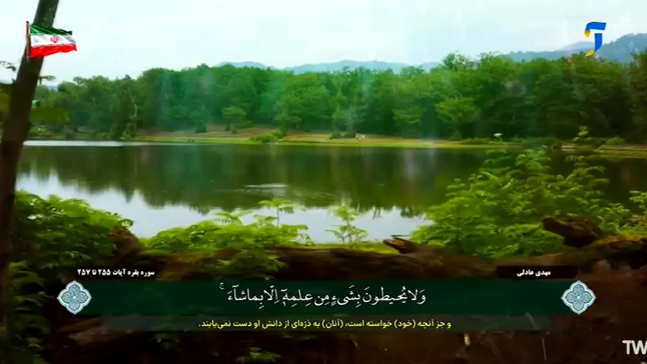IRIB Amoozesh in diretta